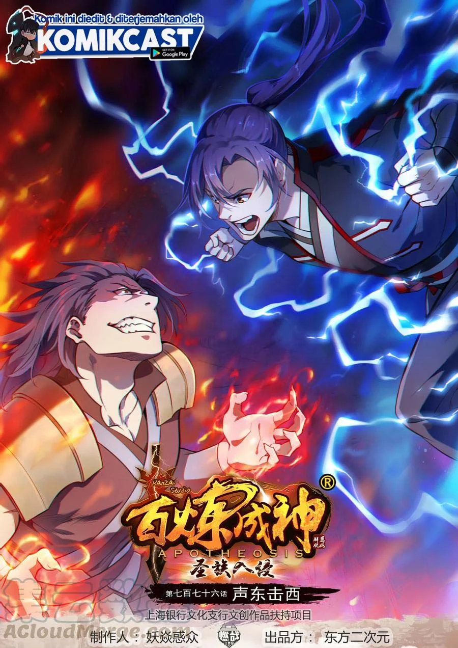 Komik Apotheosis Chapter 784 gambar nomor 1