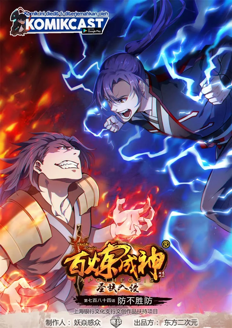Manhua Apotheosis Chapter 792 gambar nomor 2