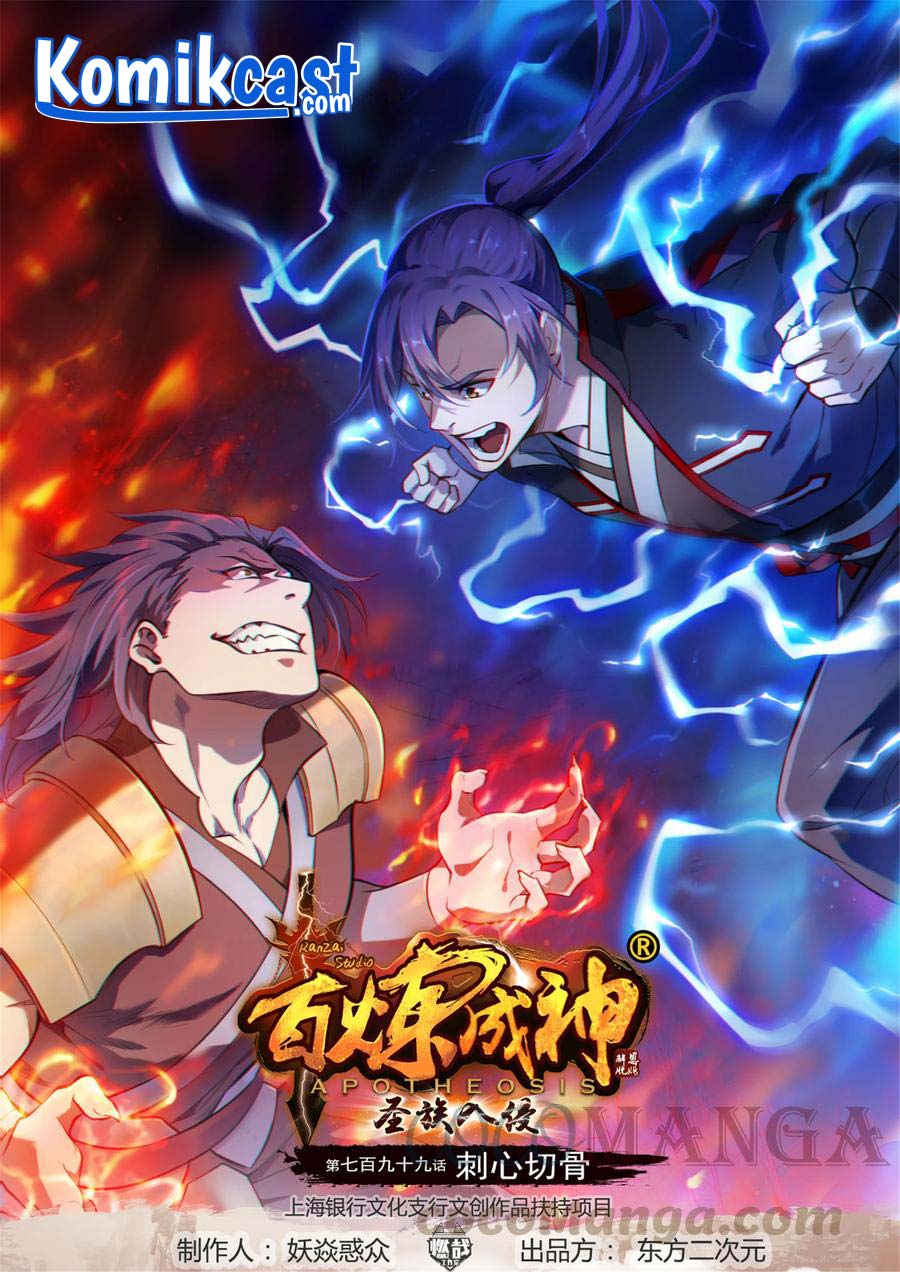 Manhua Apotheosis Chapter 807 gambar nomor 2