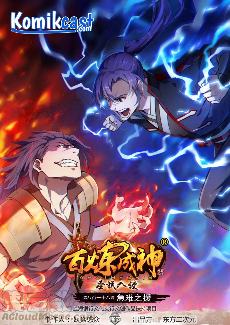 Manhua Apotheosis Chapter 826 gambar nomor 2