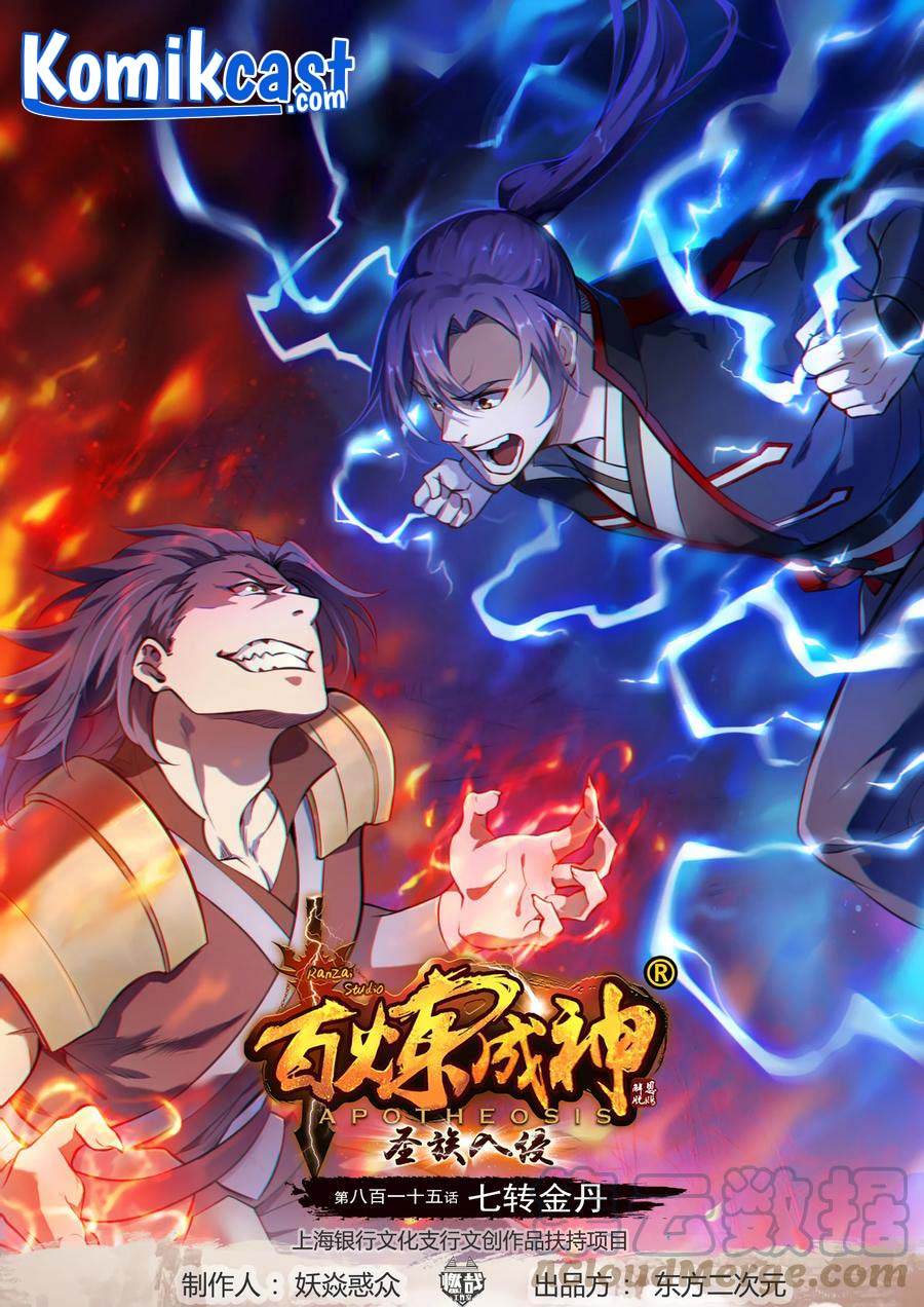 Manhua Apotheosis Chapter 823 gambar nomor 2
