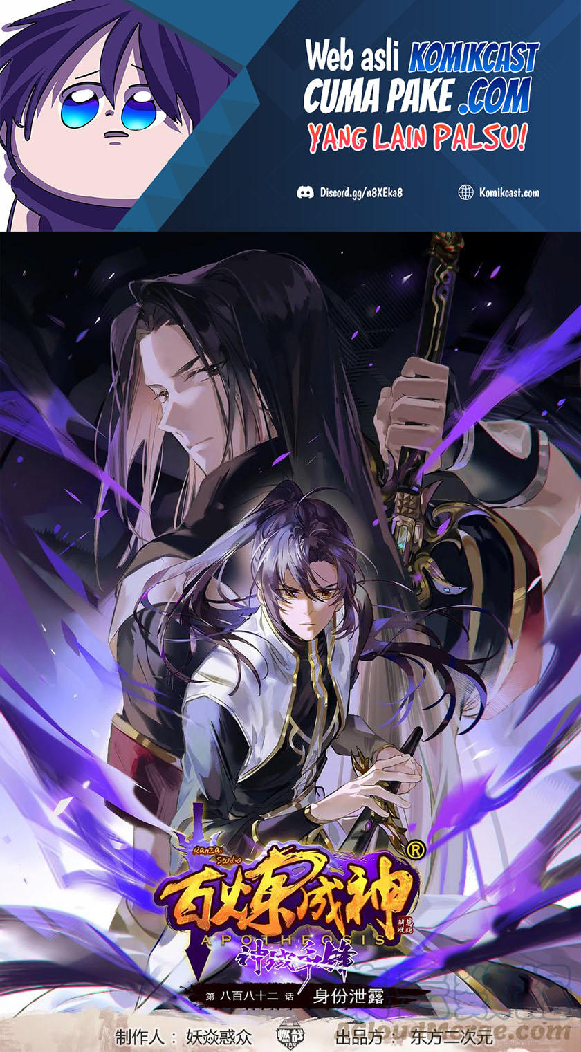 Komik Apotheosis Chapter 890 gambar nomor 1