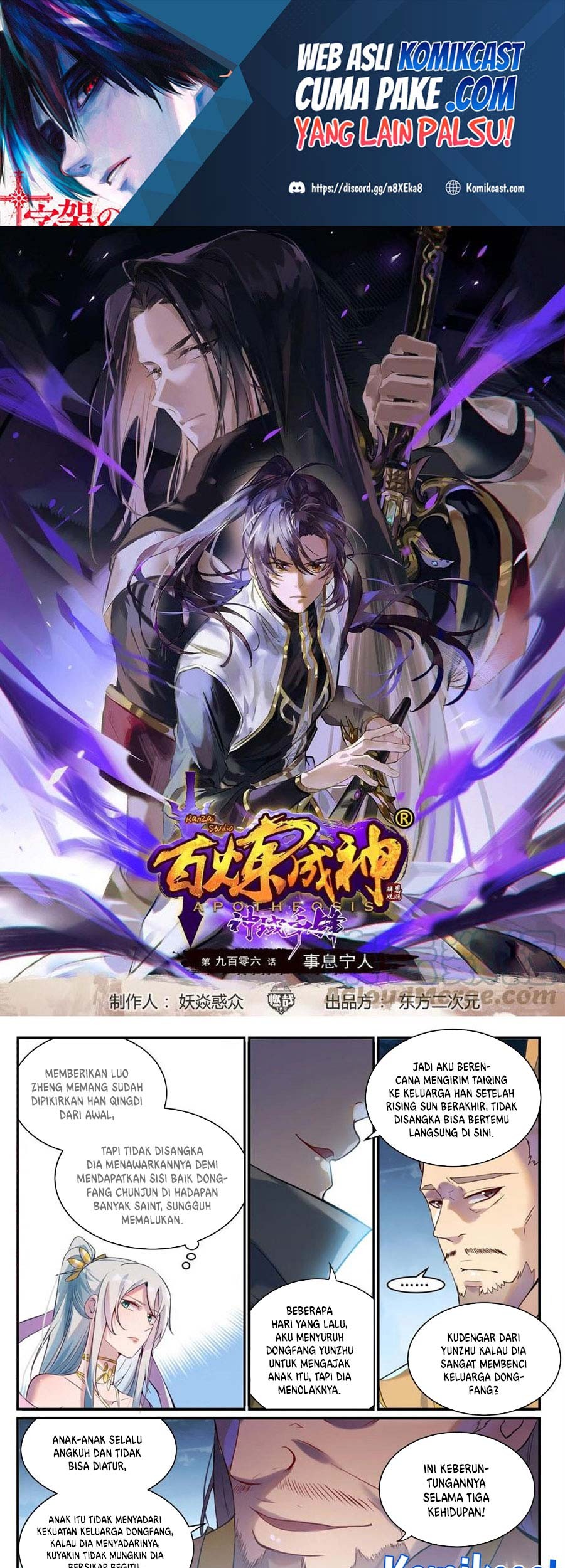 Komik Apotheosis Chapter 914 gambar nomor 1