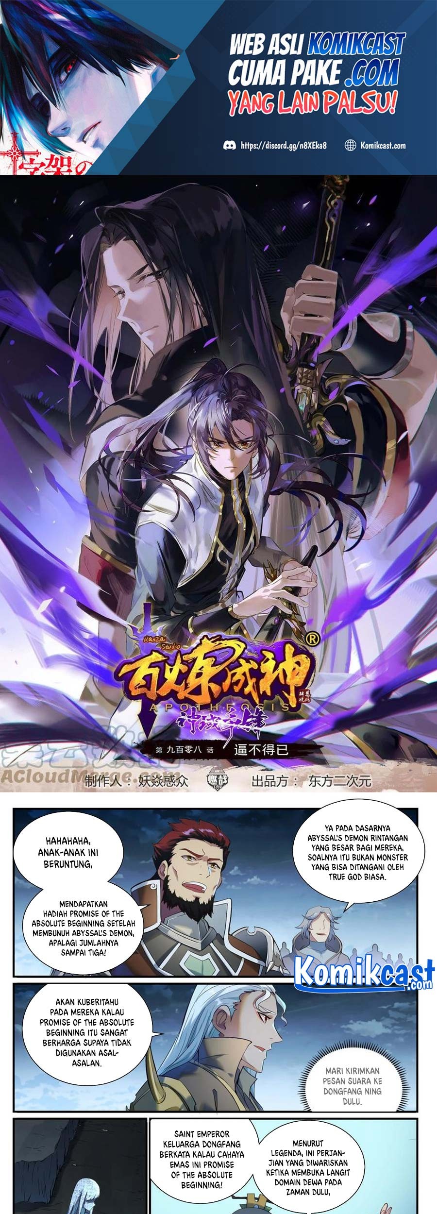 Komik Apotheosis Chapter 916 gambar nomor 1