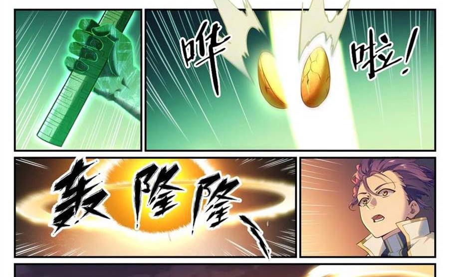 Apotheosis Chapter 911 Gambar 4