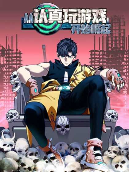 Apprentices Are All Female Devil Chapter 204 Gambar 27