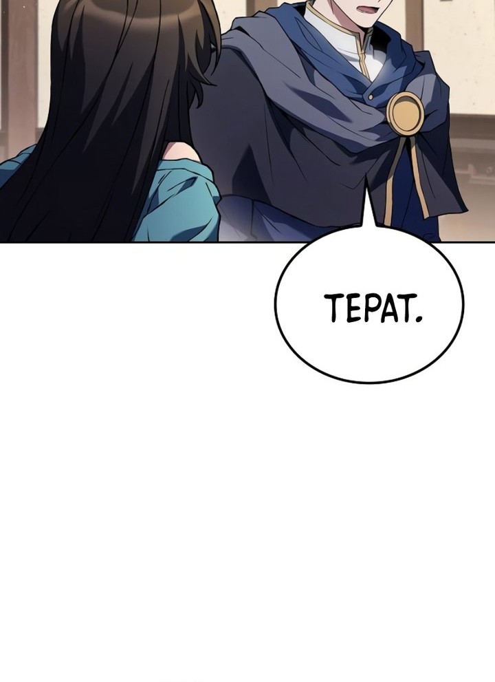 Archmage Restaurant Chapter 86 Gambar 9