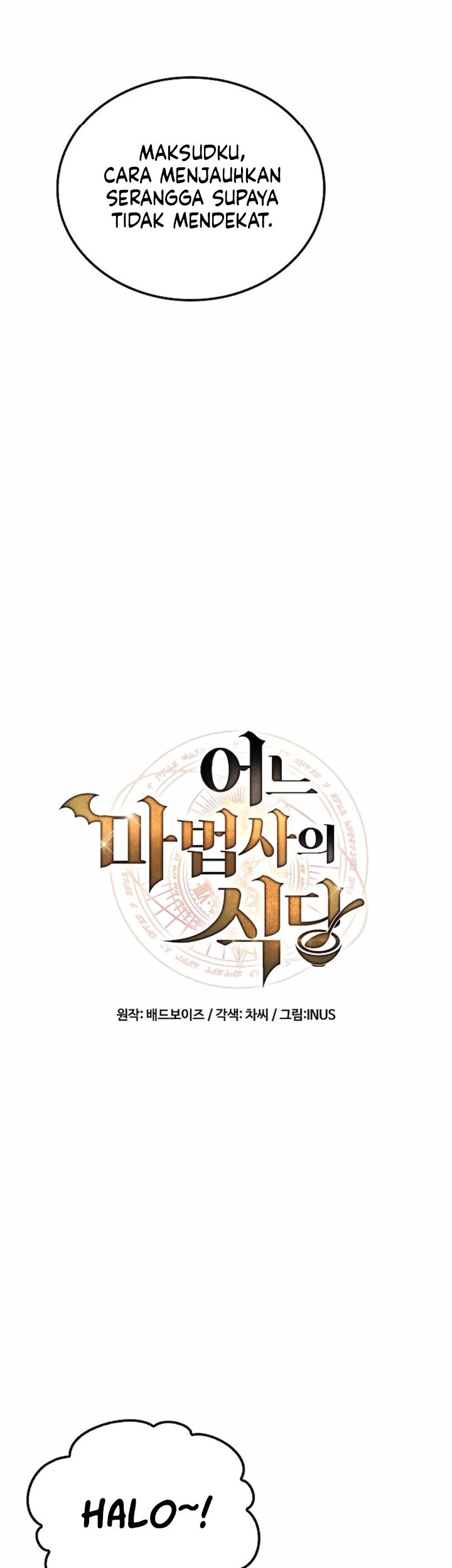 Archmage Restaurant Chapter 87 Gambar 13