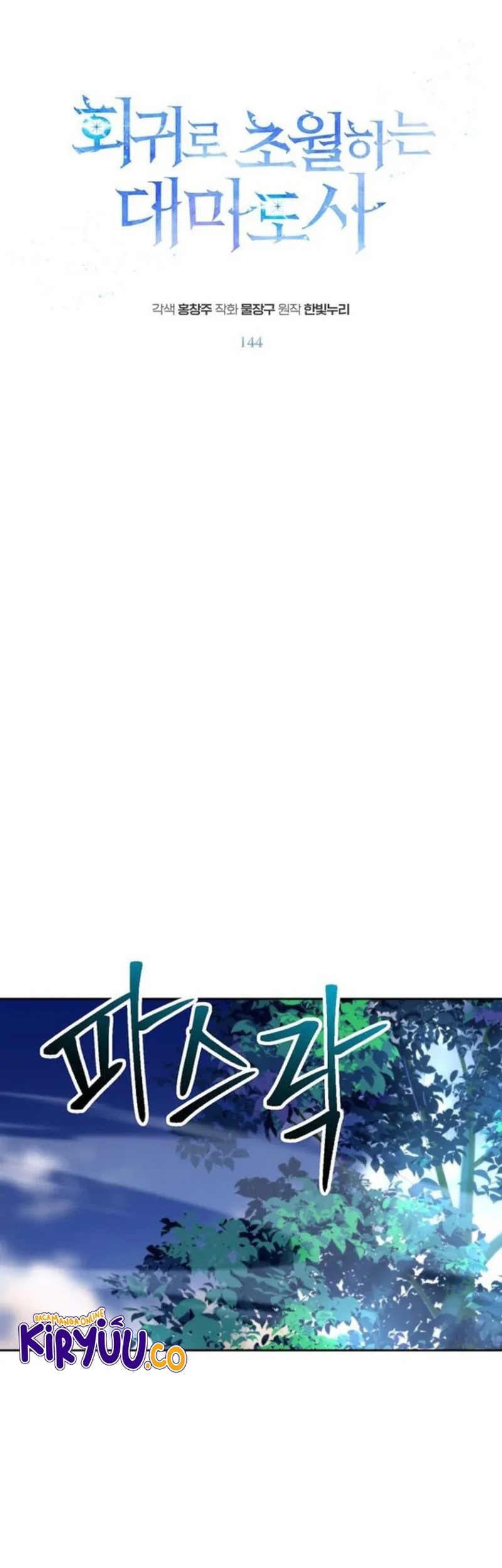 Komik Archmage Transcending Through Regression Chapter 144 gambar nomor 1