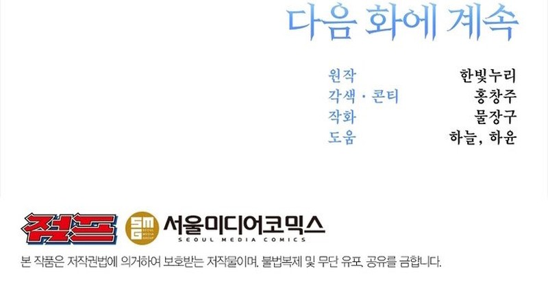 Archmage Transcending Through Regression Chapter 147 Gambar 73