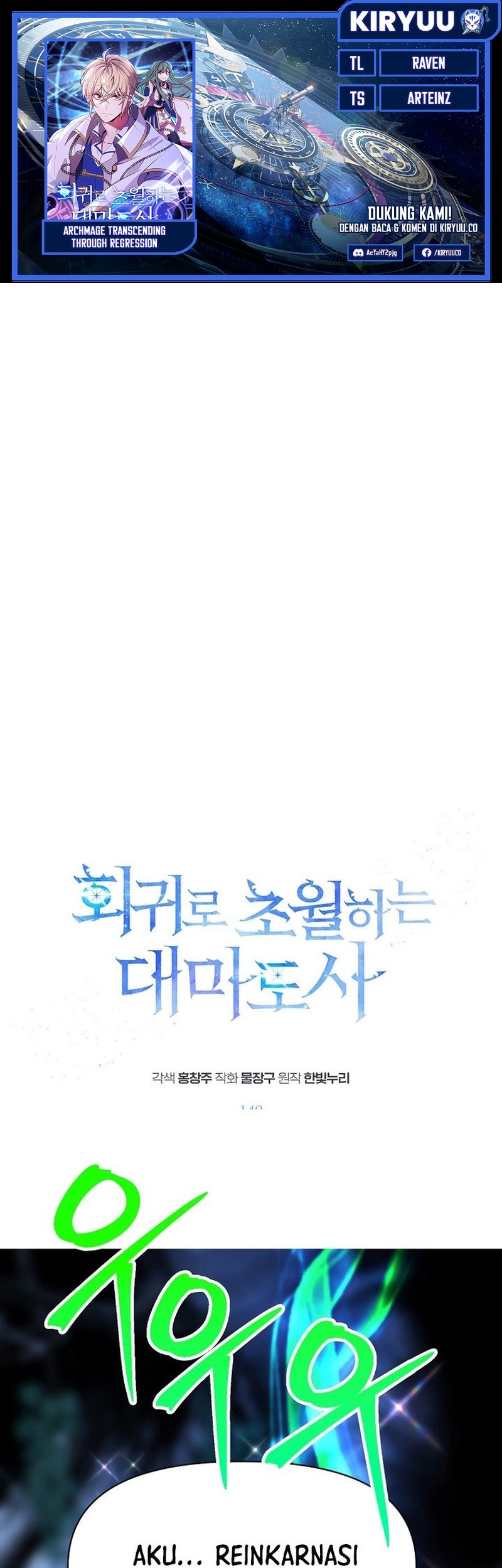 Komik Archmage Transcending Through Regression Chapter 149 gambar nomor 1