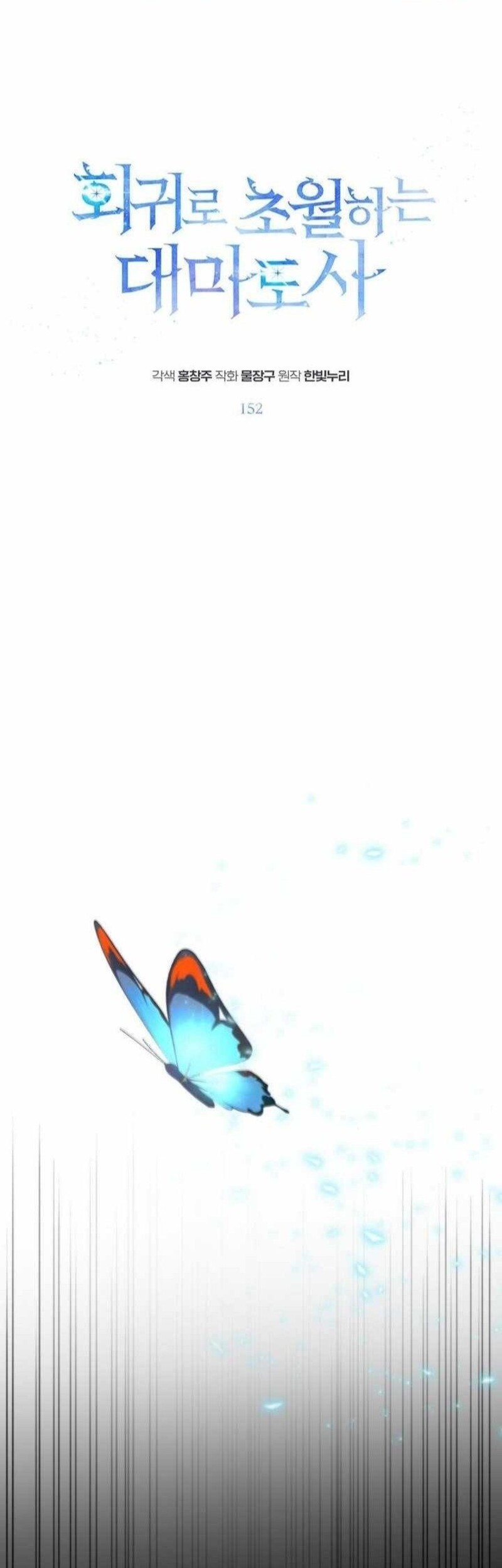 Manhwa Archmage Transcending Through Regression Chapter 152 gambar nomor 2