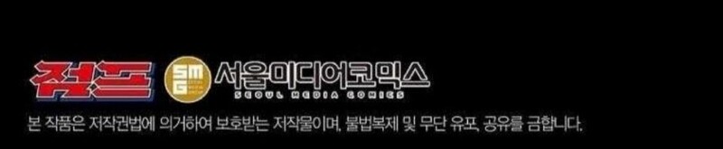 Archmage Transcending Through Regression Chapter 153 Gambar 78