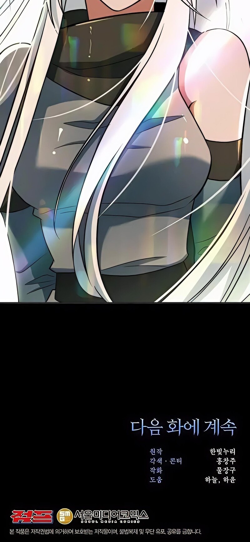 Archmage Transcending Through Regression Chapter 154 Gambar 88