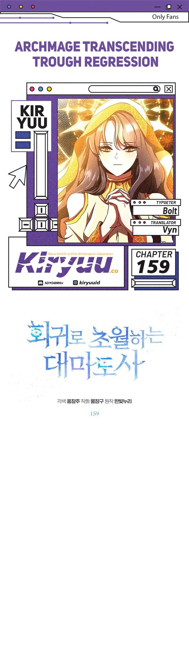 Komik Archmage Transcending Through Regression Chapter 159 gambar nomor 1