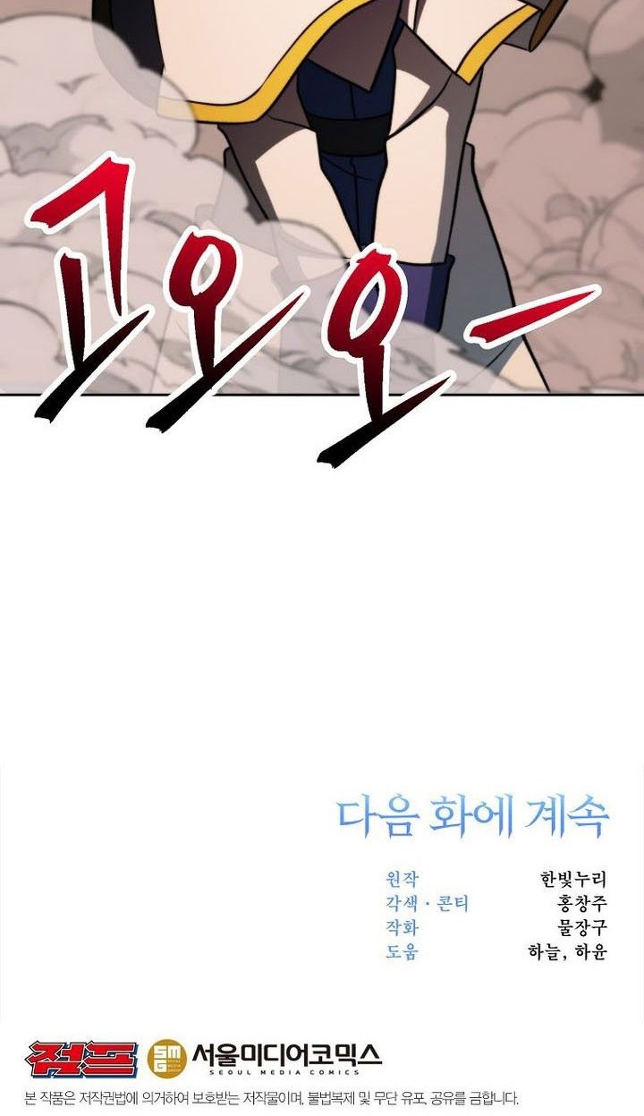 Archmage Transcending Through Regression Chapter 159 Gambar 63