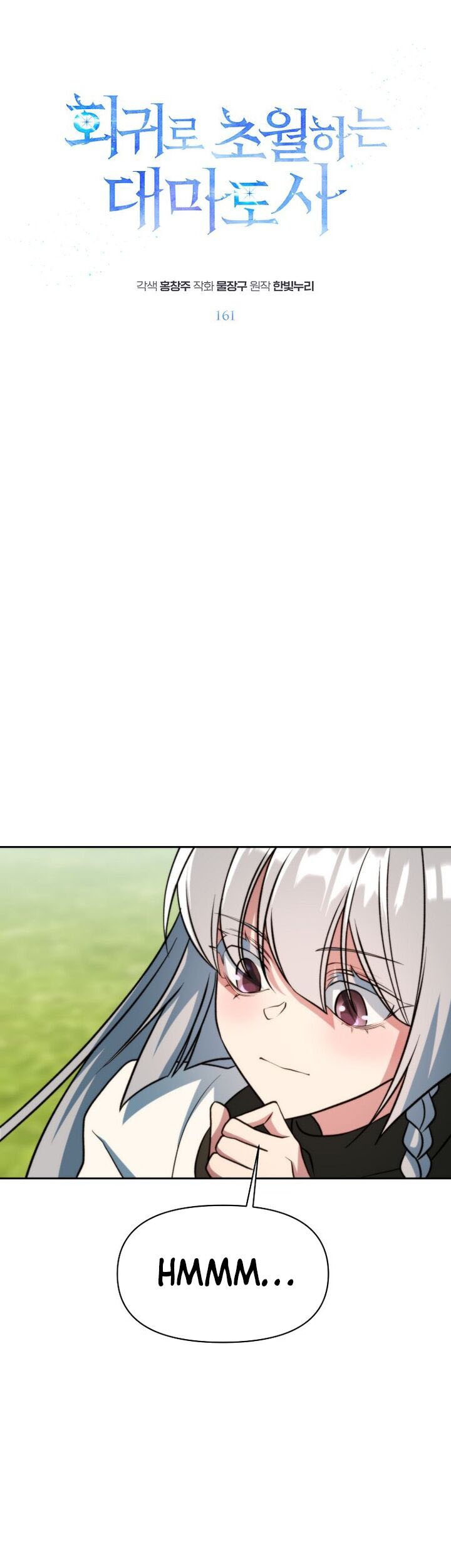 Komik Archmage Transcending Through Regression Chapter 161 gambar nomor 1