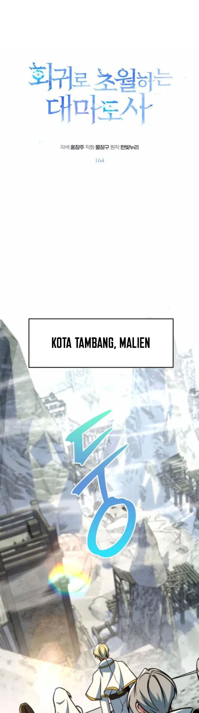 Komik Archmage Transcending Through Regression Chapter 164 gambar nomor 1