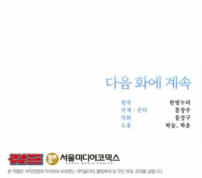 Archmage Transcending Through Regression Chapter 164 Gambar 60