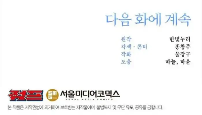 Archmage Transcending Through Regression Chapter 169 Gambar 62