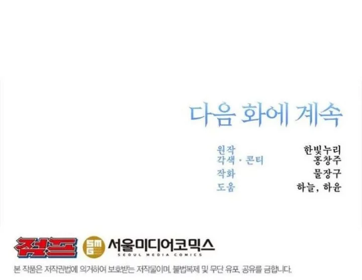 Archmage Transcending Through Regression Chapter 171 Gambar 47