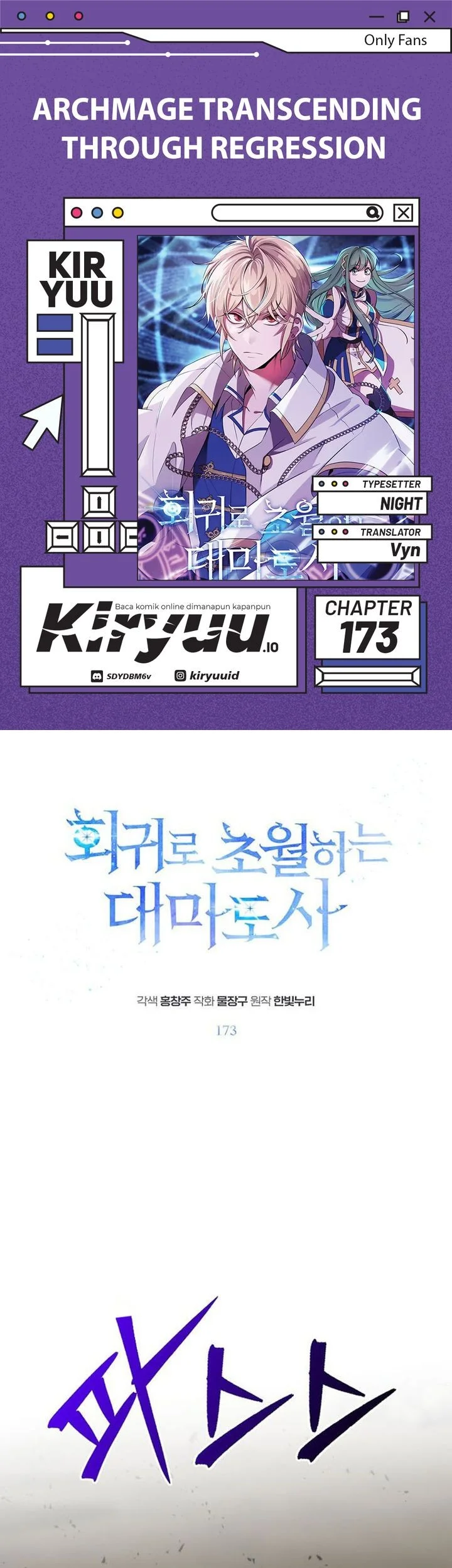 Komik Archmage Transcending Through Regression Chapter 173 gambar nomor 1