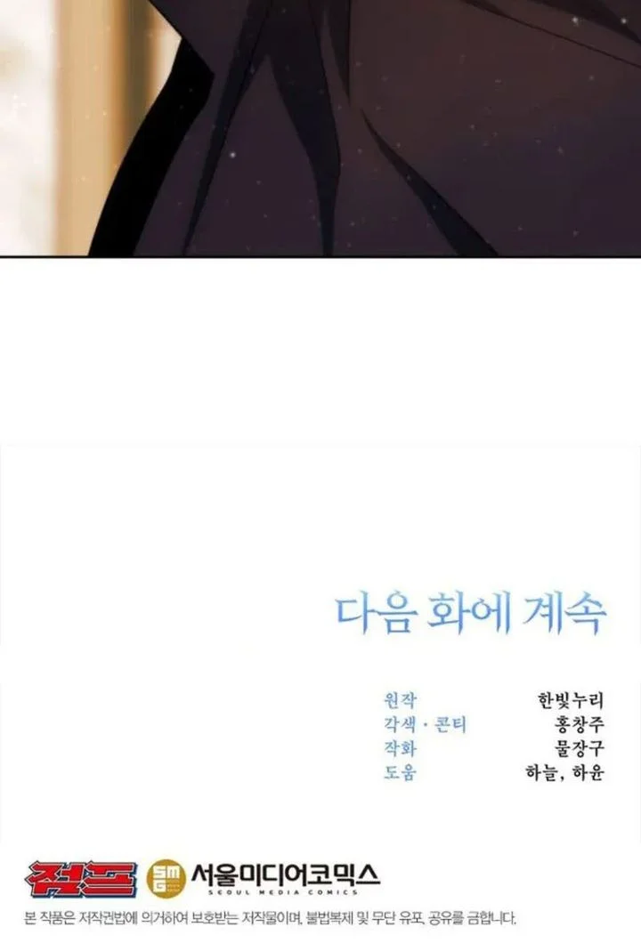 Archmage Transcending Through Regression Chapter 175 Gambar 72