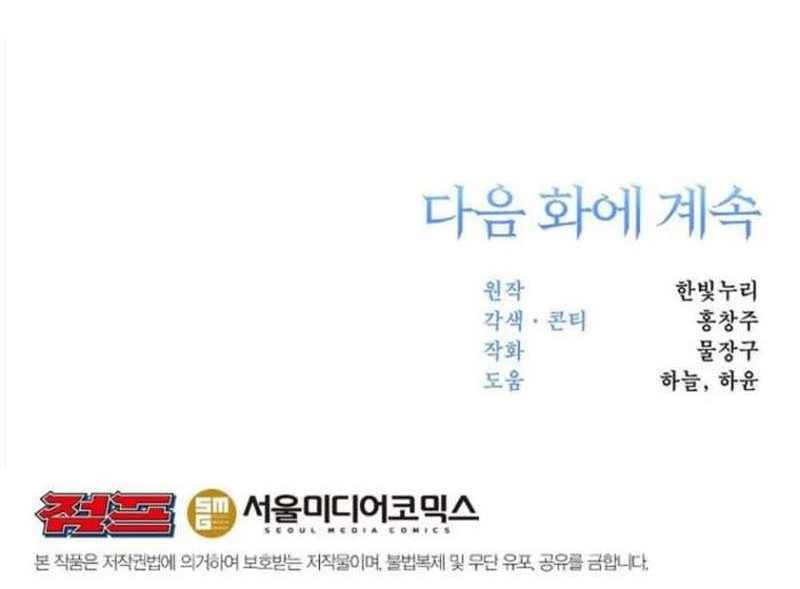 Archmage Transcending Through Regression Chapter 136 Gambar 64