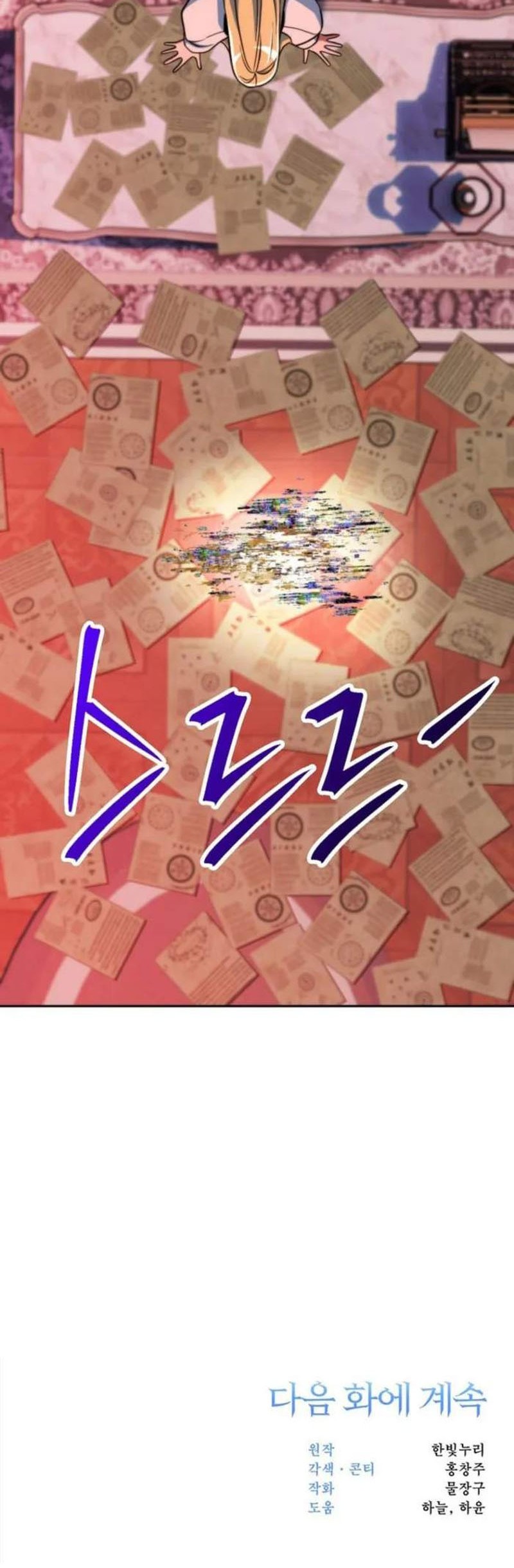 Archmage Transcending Through Regression Chapter 138 Gambar 52