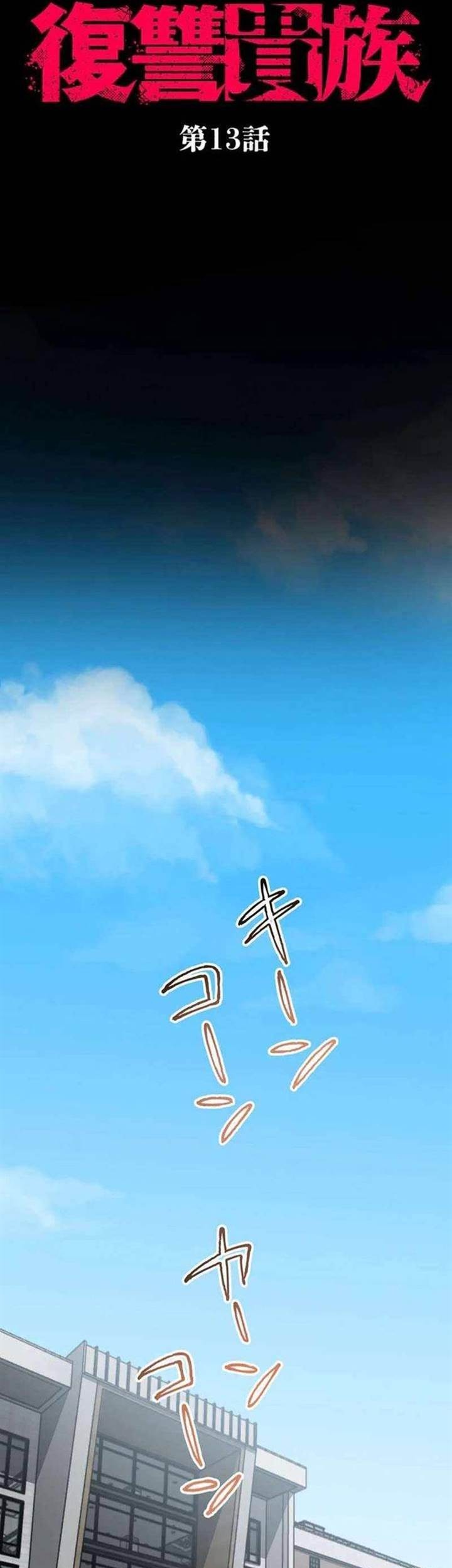 Aristocrats Revenge Chapter 13 Gambar 5