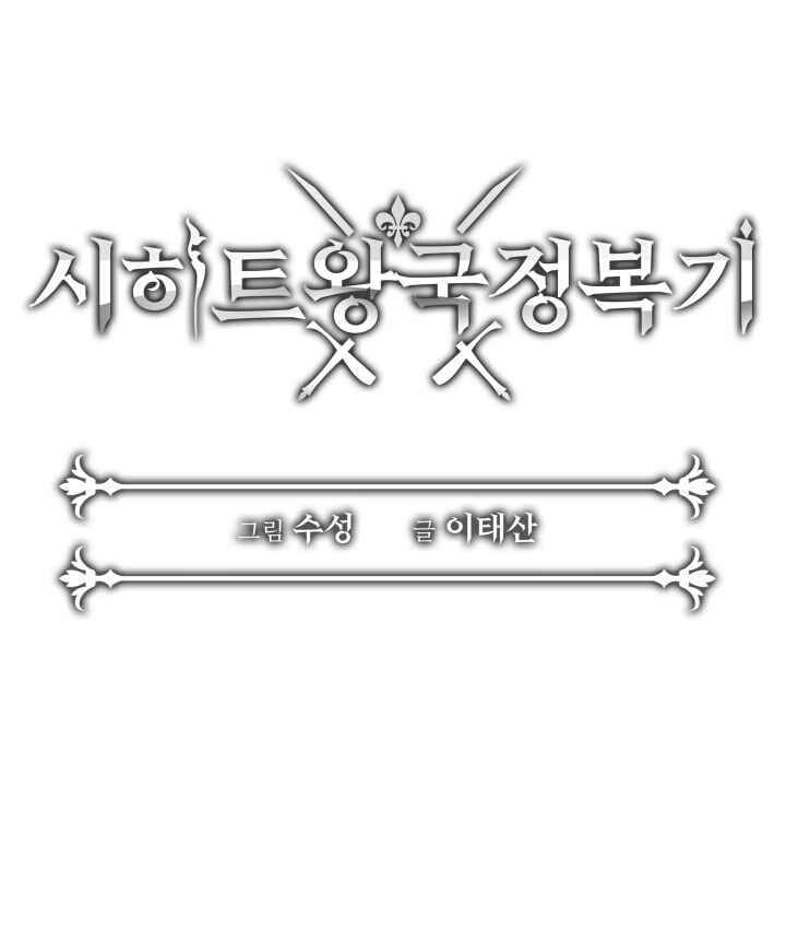 Asirhart Kingdom Aide Chapter 45 Gambar 7