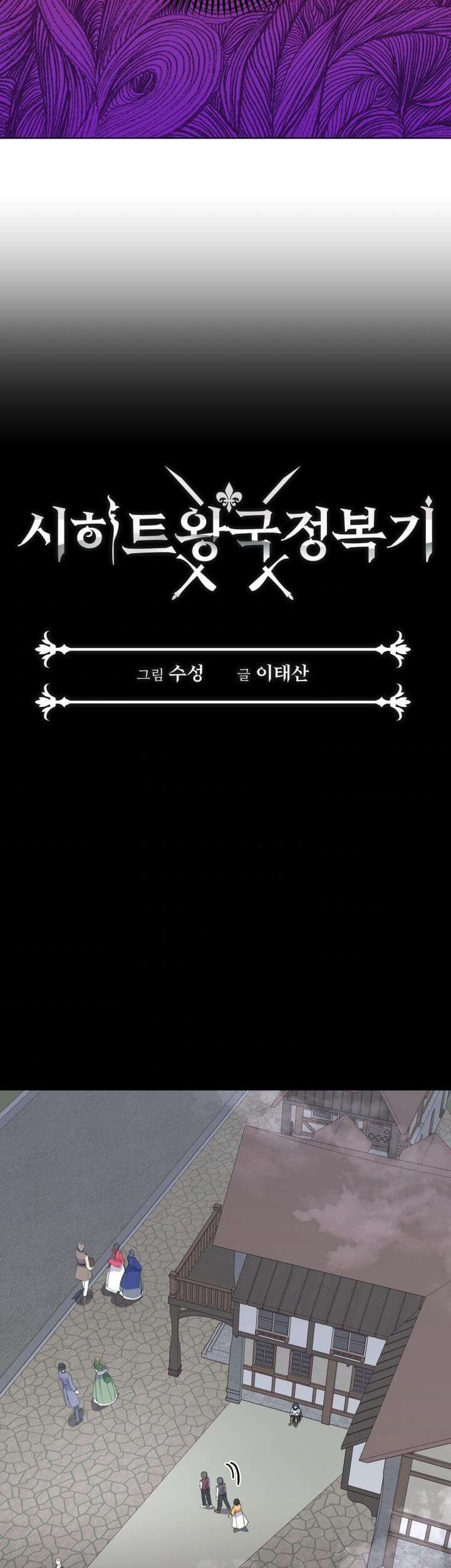 Asirhart Kingdom Aide Chapter 47 Gambar 4