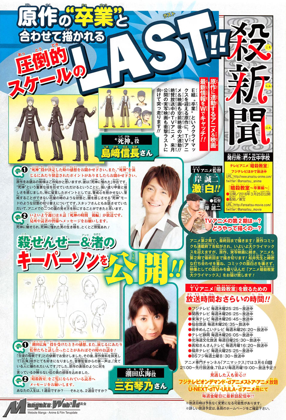 Assassination Classroom Chapter 176 Gambar 5