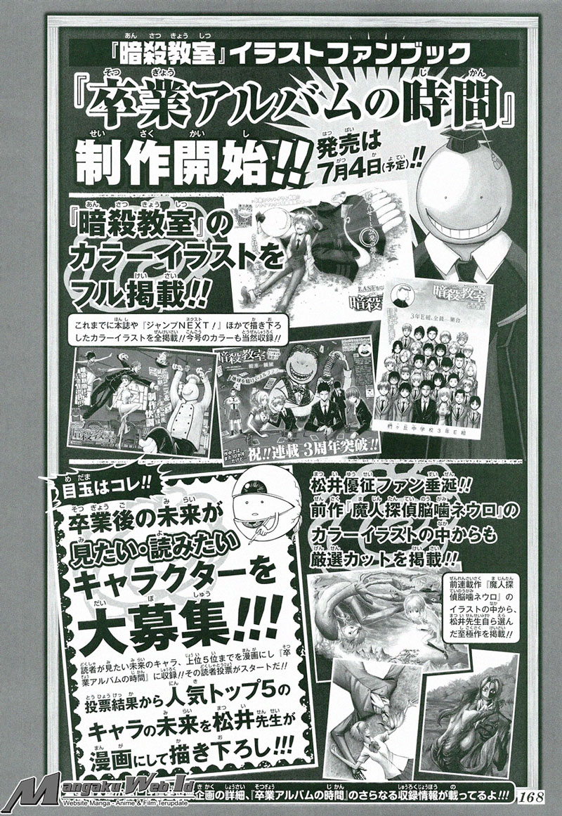 Assassination Classroom Chapter 180 Gambar 3