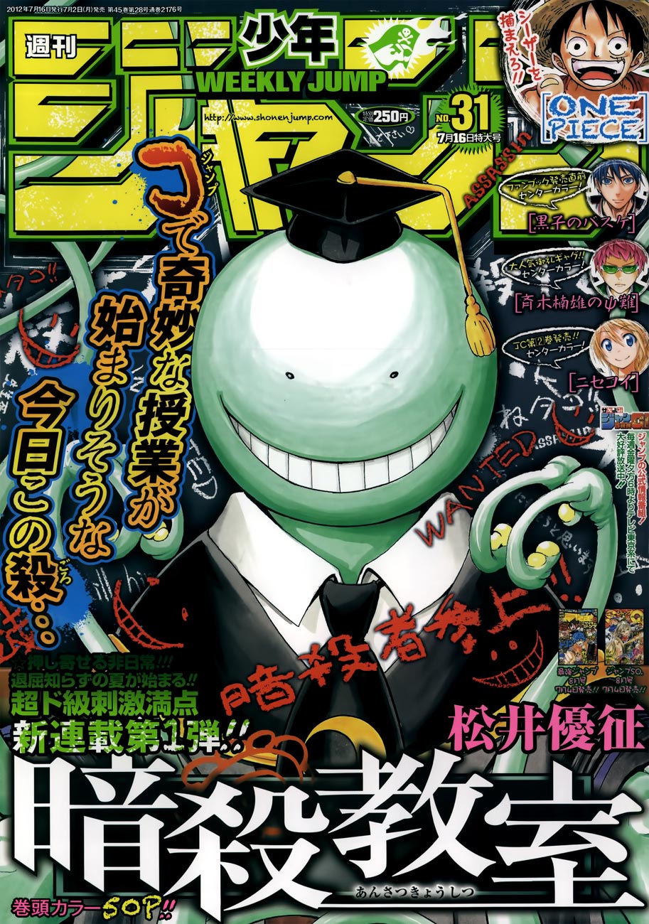 Komik Assassination Classroom Chapter 1 gambar nomor 1