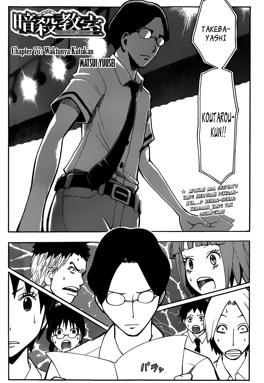 Assassination Classroom Chapter 77 Gambar 5