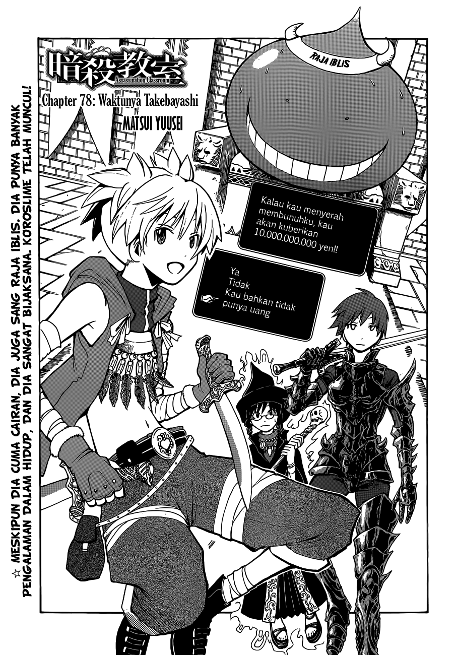 Manga Assassination Classroom Chapter 78 gambar nomor 2