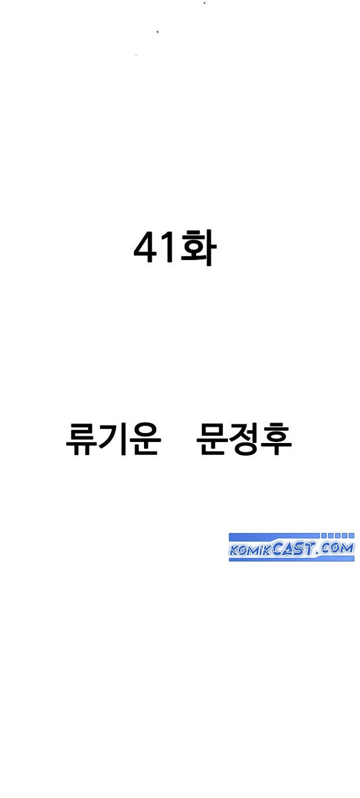 Asura (Ryu Ki-Un) Chapter 41 Gambar 3