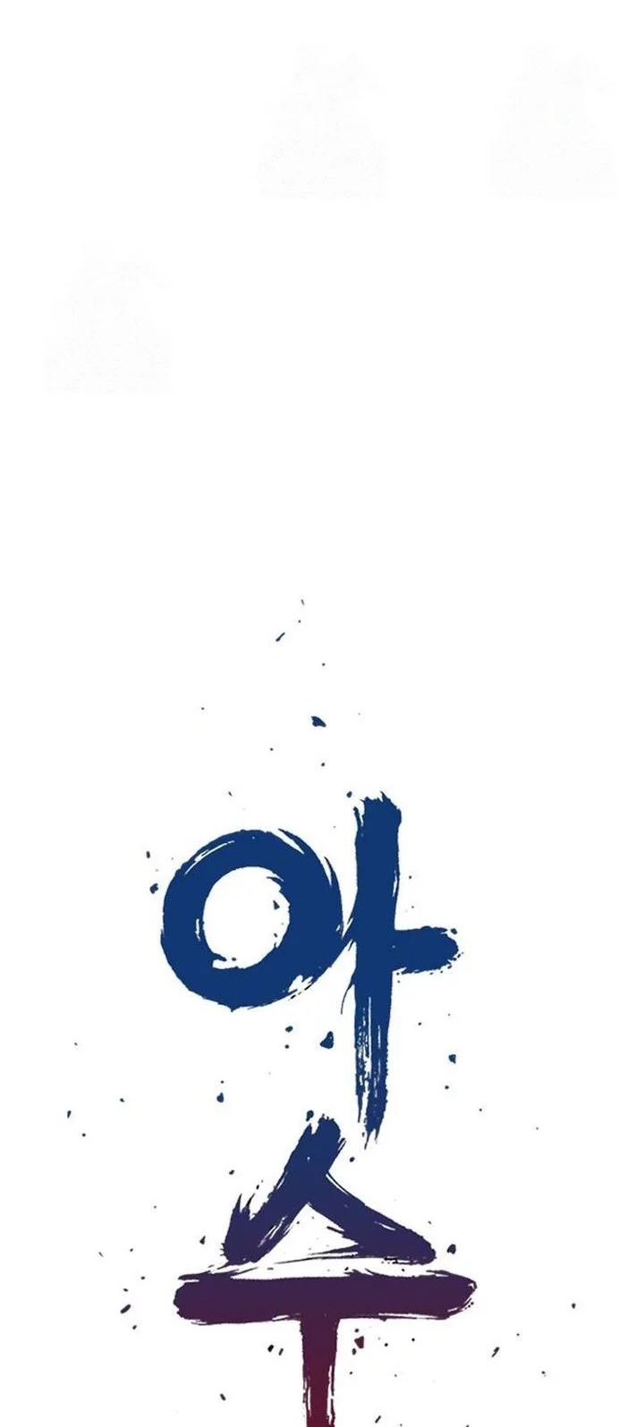 Asura (Ryu Ki-Un) Chapter 51 Gambar 30