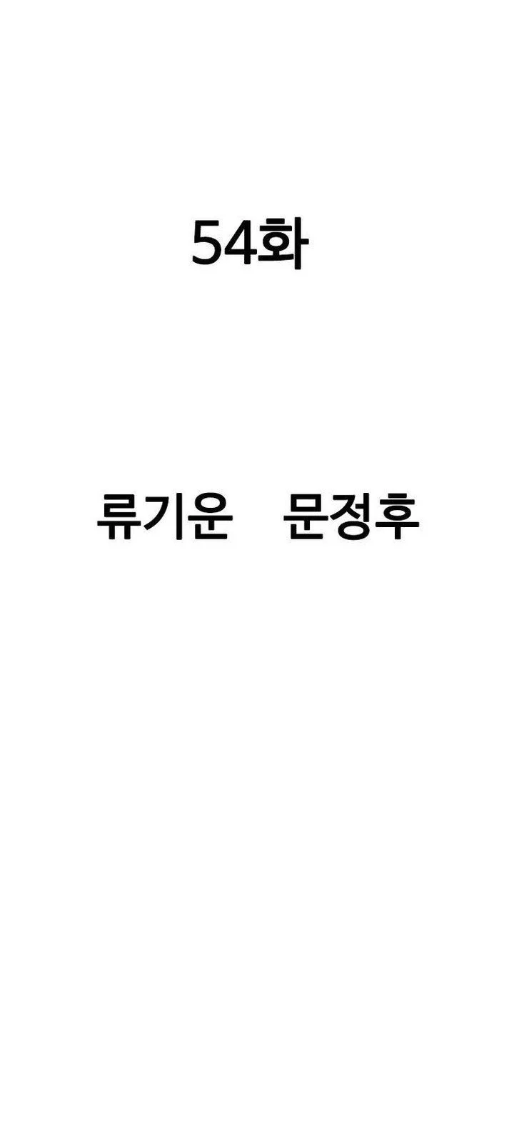 Manhwa Asura (Ryu Ki-Un) Chapter 54 gambar nomor 2