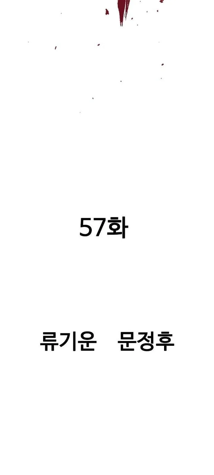 Asura (Ryu Ki-Un) Chapter 57 Gambar 10