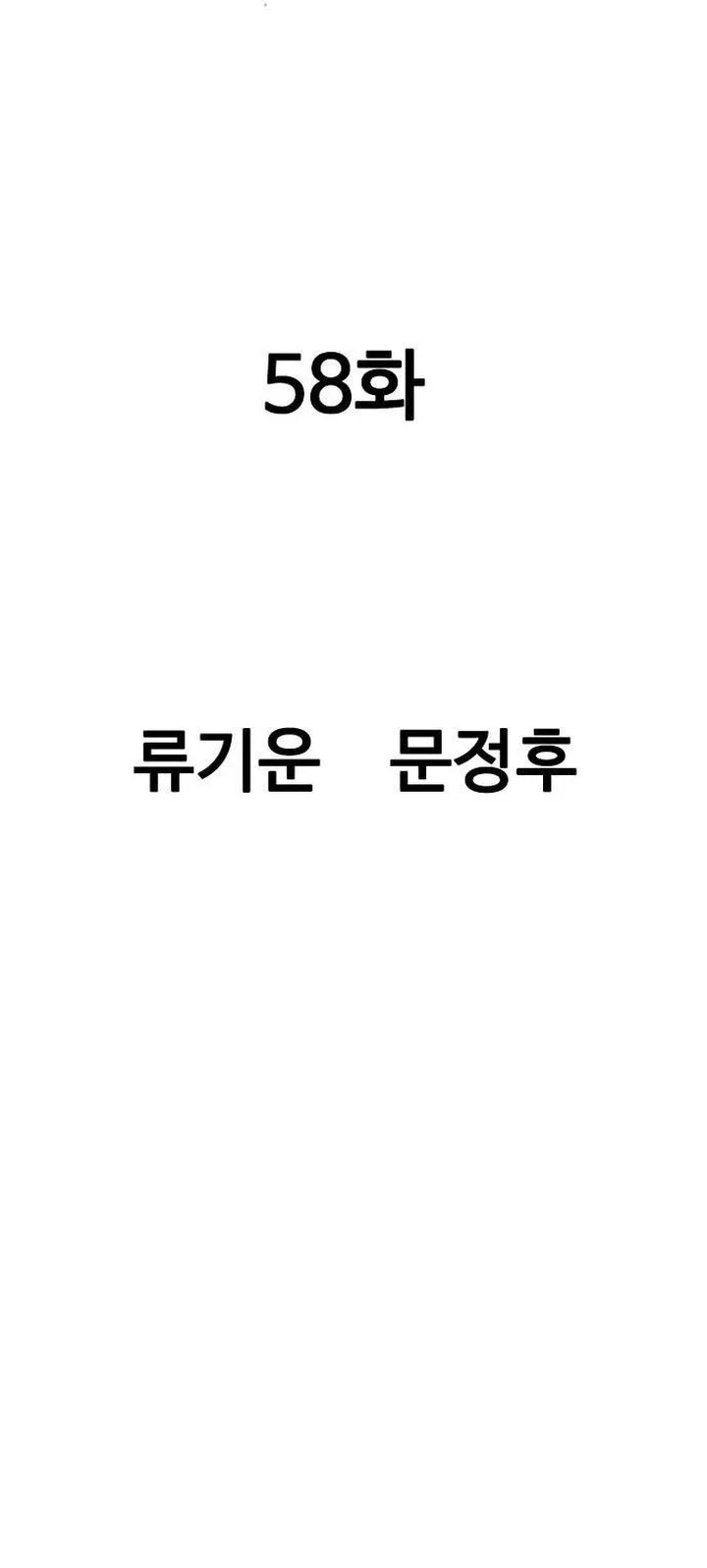 Manhwa Asura (Ryu Ki-Un) Chapter 58 gambar nomor 2