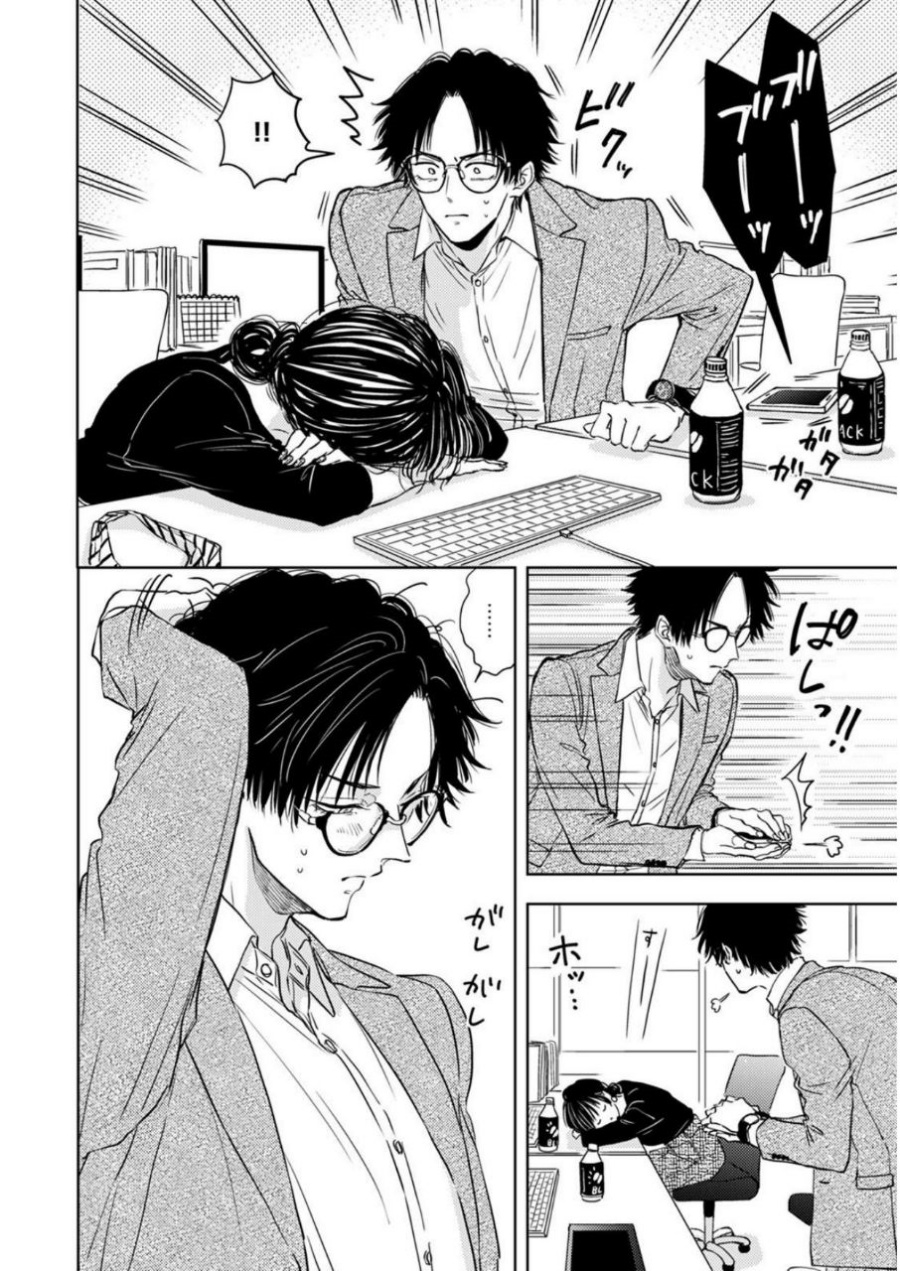 Buaiso na Tanto ga Zenzen Te wo Dashitekurenakute Mukatsuku!! Chapter 5 Gambar 26