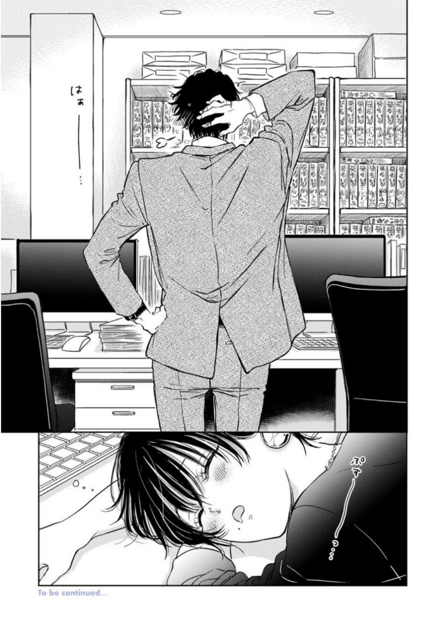 Buaiso na Tanto ga Zenzen Te wo Dashitekurenakute Mukatsuku!! Chapter 5 Gambar 27