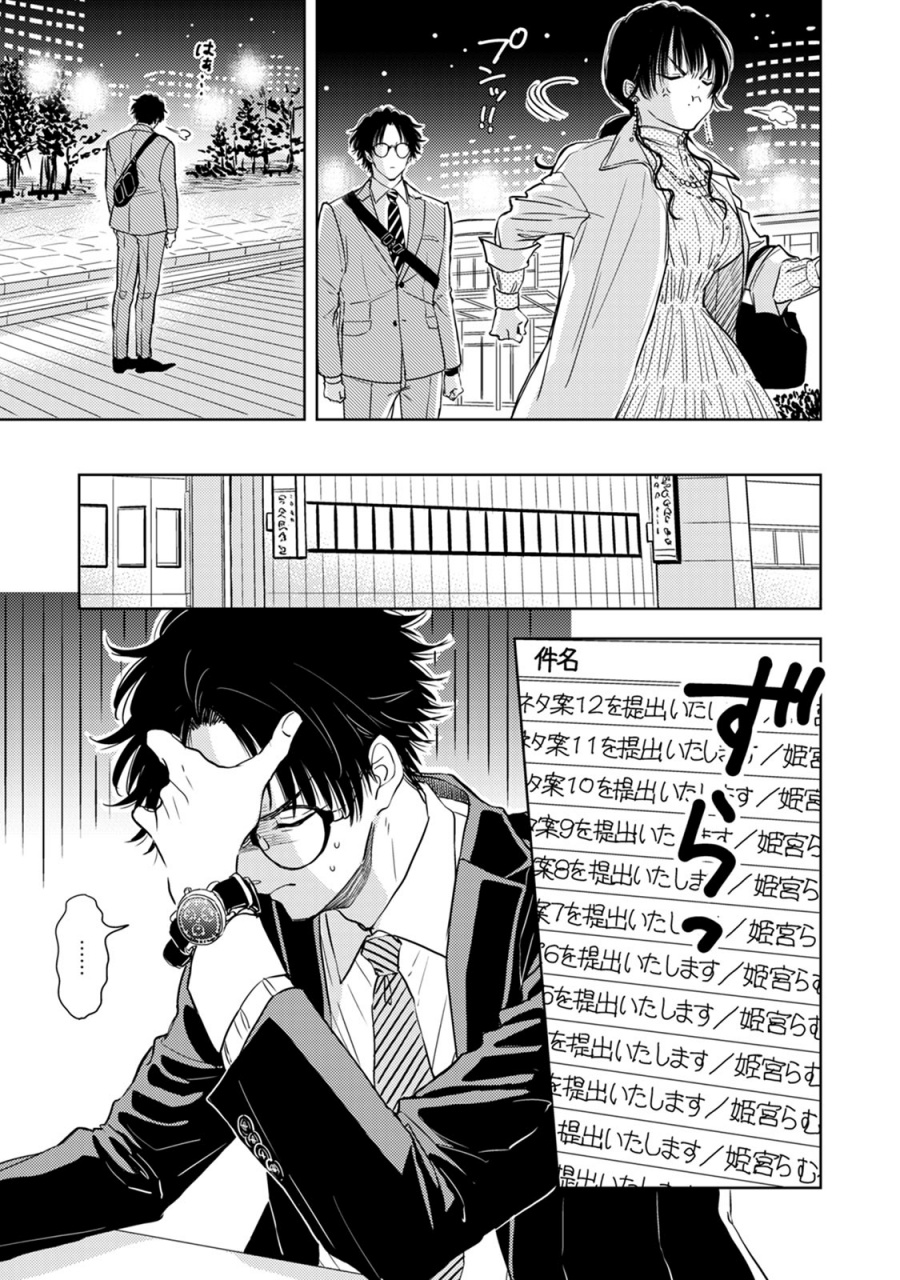 Buaiso na Tanto ga Zenzen Te wo Dashitekurenakute Mukatsuku!! Chapter 6 Gambar 7