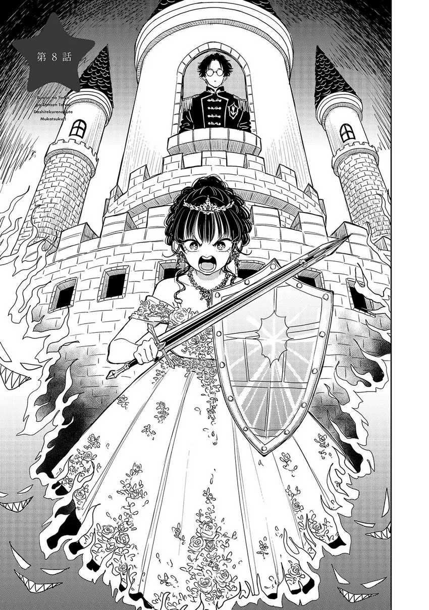 Komik Buaiso na Tanto ga Zenzen Te wo Dashitekurenakute Mukatsuku!! Chapter 8 gambar nomor 1