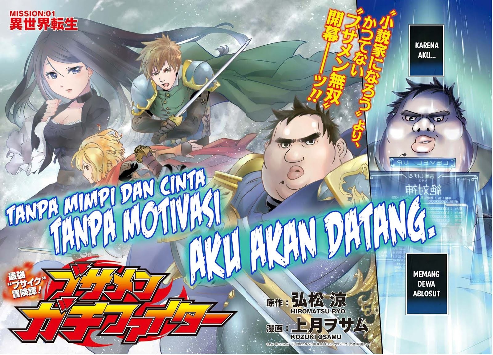 Busamen Gachi Fighter Chapter 1 Gambar 3