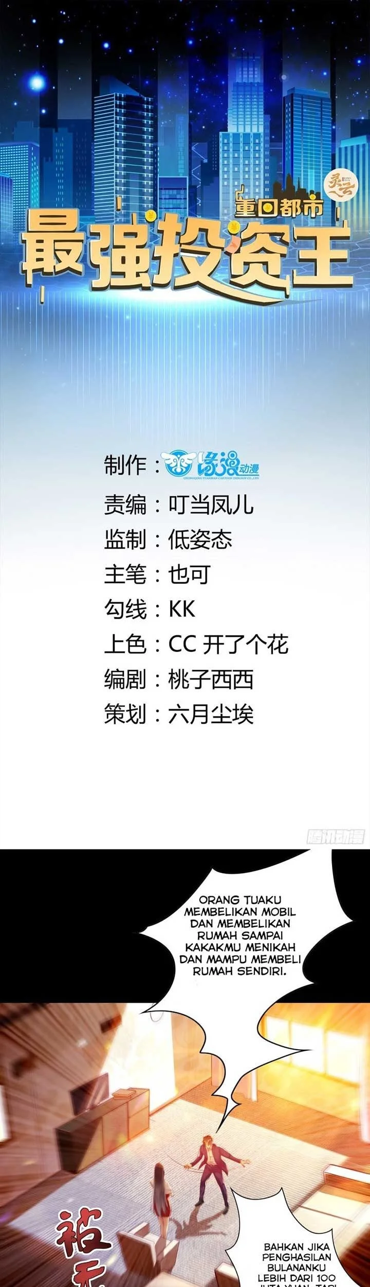 Manhua Back to the City: The Strongest Investment King Chapter 0.1 gambar nomor 2