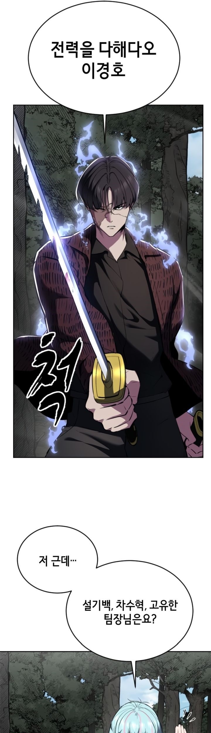 Baek XX Chapter 127 Gambar 19