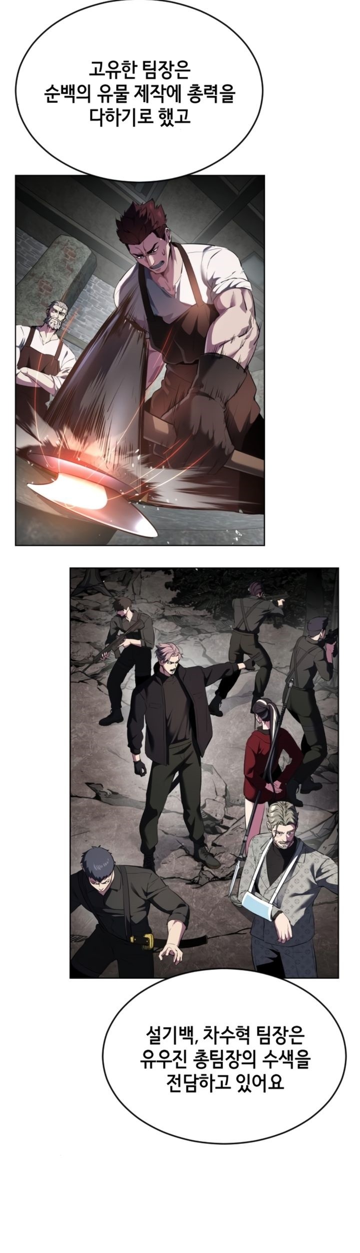 Baek XX Chapter 127 Gambar 21